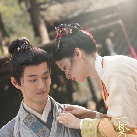 A Dream like the True Love (2025)