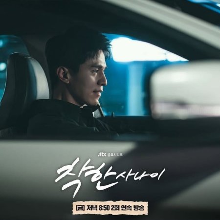 The Nice Guy (2025)
