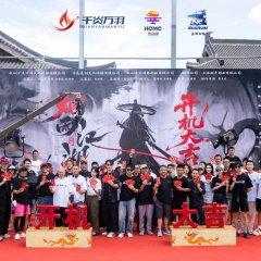 Yan Yu Jiang Hu Chinese Drama(0000) photo