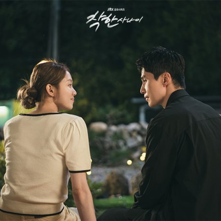 The Nice Guy (2025)