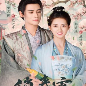 Suo Chun Xiao (2024)