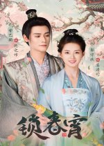 Suo Chun Xiao Chinese Drama(2024) photo