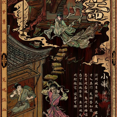 Liao Zhai ()