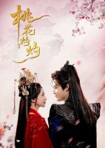 Tao Hua Zhuo Zhuo Chinese Drama(2025) photo