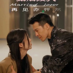 After-Marriage Lover (2023)