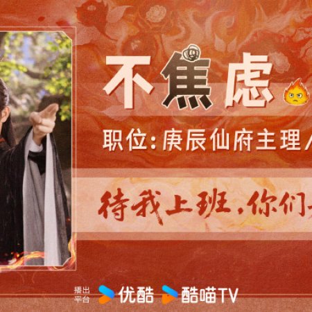 When Destiny Brings the Demon (2025)