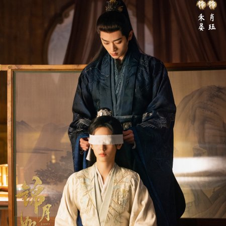 Legend of the Female General (2025)
