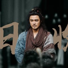 Duel on Mount Hua: The Five Chinese Drama photo