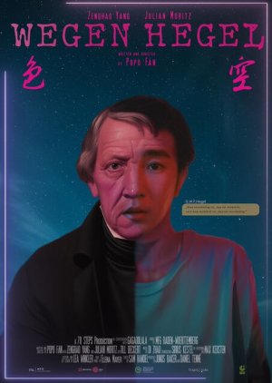 Wegen Hegel (2023) poster