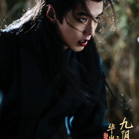 The Legend of Heroes (2024)