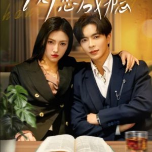 Addicted to You (2025)