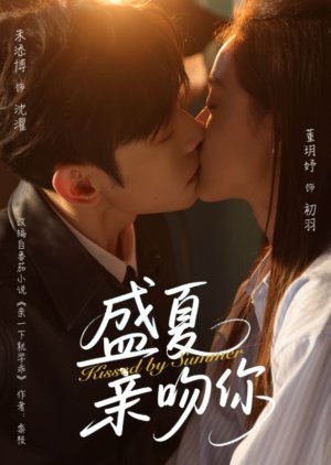Kissed by Summer (2025) poster