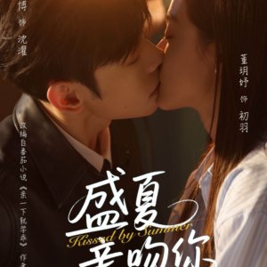 Kissed by Summer (2025)