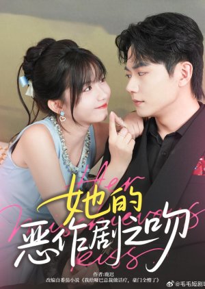 Her Mischievous Kiss (2025) poster
