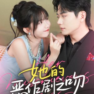 Her Mischievous Kiss (2025)