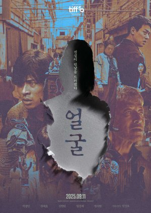 The Ugly (2025) poster