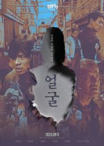 The Ugly Korean Movie(2025) photo