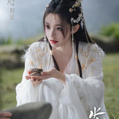 Whispers of Fate (2025)