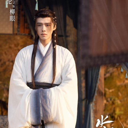 Whispers of Fate (2025)