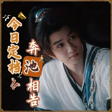 Whispers of Fate (2025)