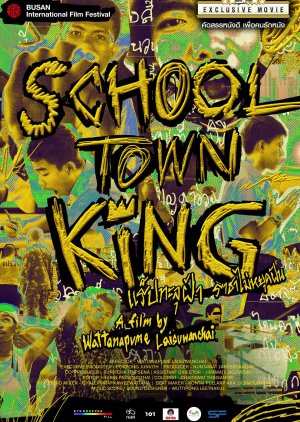 School Town King (2020) poster