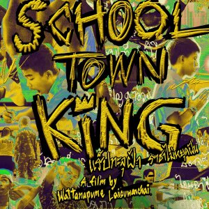 School Town King (2020)