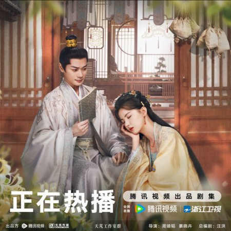 Fight for Love (2025)