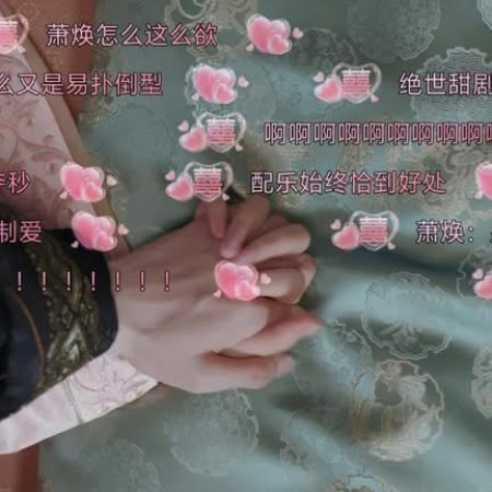 Love and Crown (2025)