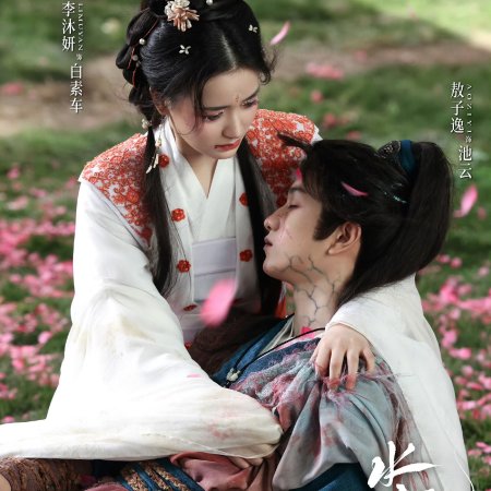 Whispers of Fate (2025)