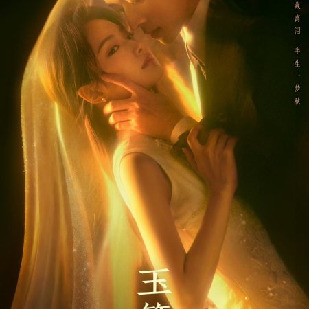 The Lament of Autumn ()