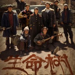 Born to Be Alive Chinese Drama photo