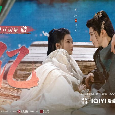 Fated Hearts (2025)