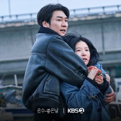 Walking on Thin Ice Korean Drama photo