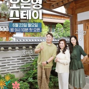 Dr. Oh's Stay (2025)