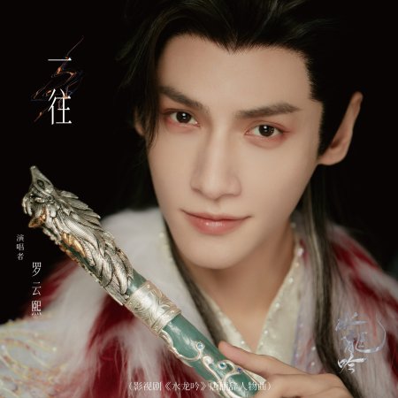 Whispers of Fate (2025)