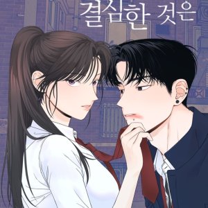 My Reason to Die (2026)