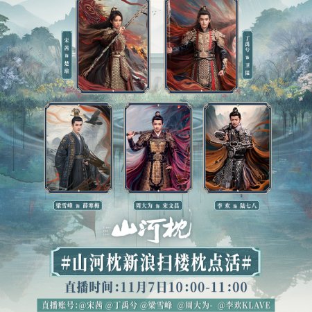 Fight for Love (2025)