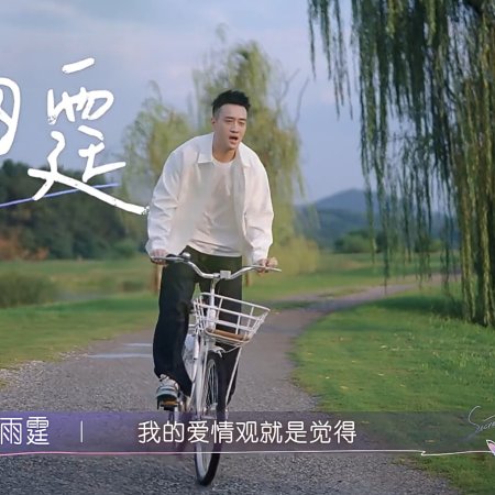 Secrets in Love Season 2 (2025)