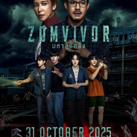 Zomvivor (2025)