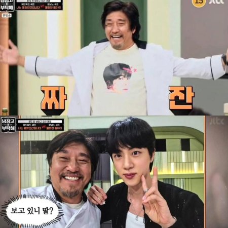 Please Take Care of My Refrigerator Season 2 (2024)