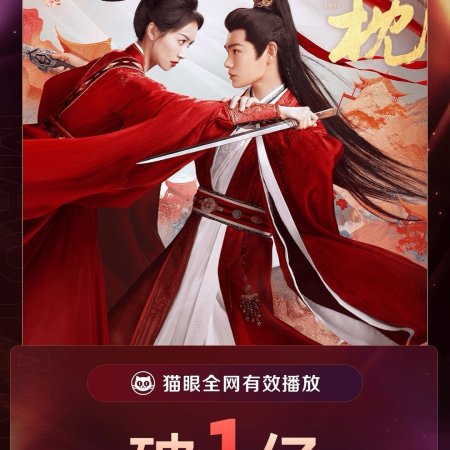 Fight for Love (2025)