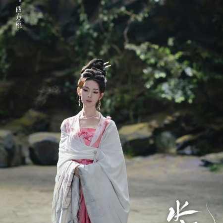 Whispers of Fate (2025)