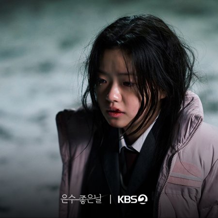 Walking on Thin Ice (2025)