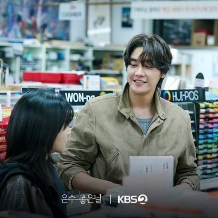 Walking on Thin Ice (2025)