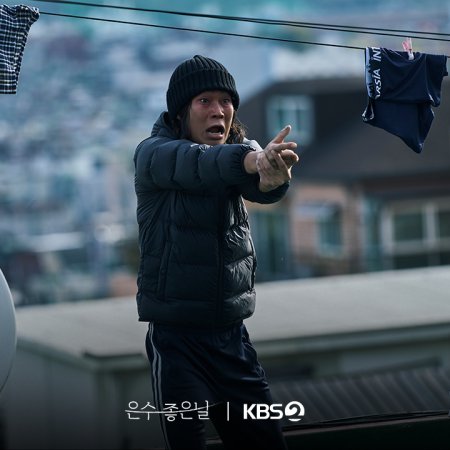 Walking on Thin Ice (2025)