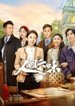 Live My Own Life Chinese Drama(2025) photo