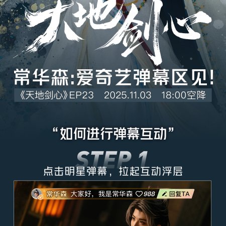 Sword and Beloved (2025)