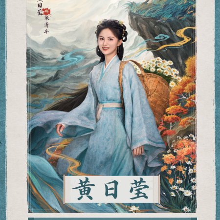 Fight for Love (2025)