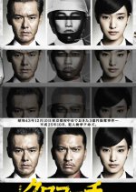 Kurokouchi (2013) photo