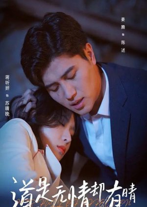 Marriages Are Made in Heaven (2025) poster